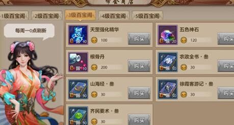 天龙八部手游怎么繁殖高星宝宝