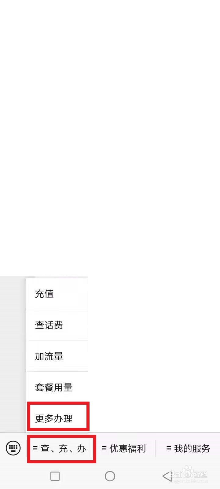 电信手机卡怎么网上注销