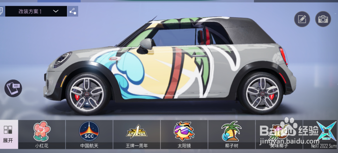 王牌竞速如何给赛车贴车贴？