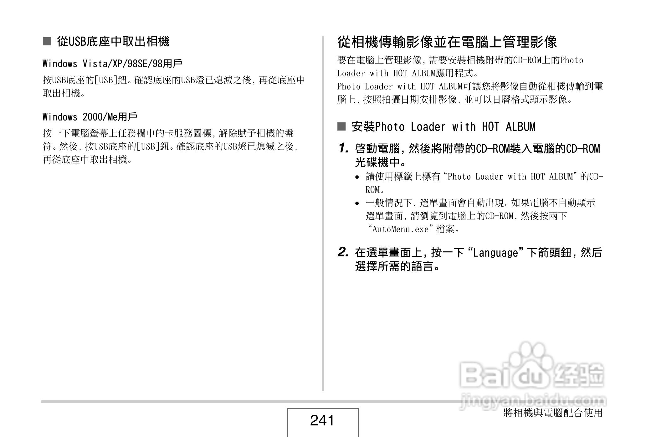 卡西欧EX-V8数码相机说明书:[25]