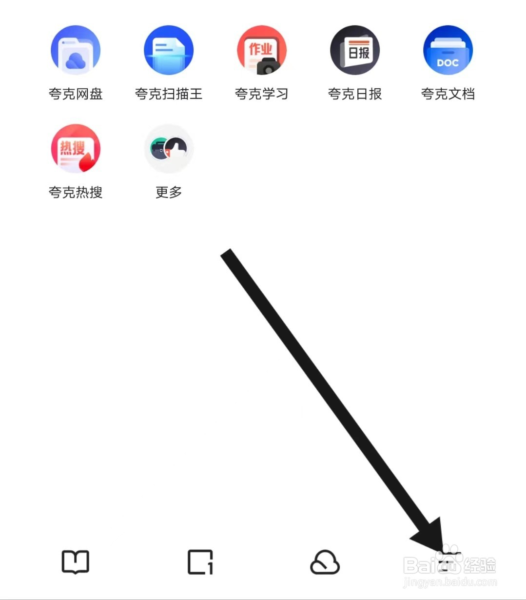 夸克如何查找【客服咨询】？