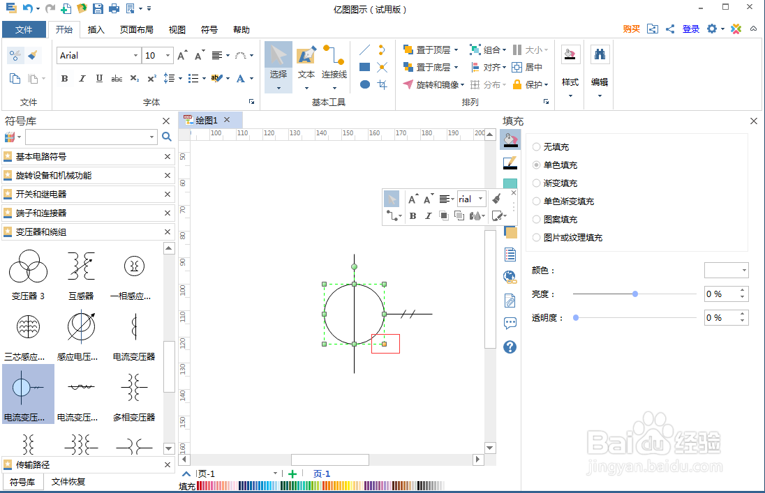 如何在亿图图示中创建电流变压器