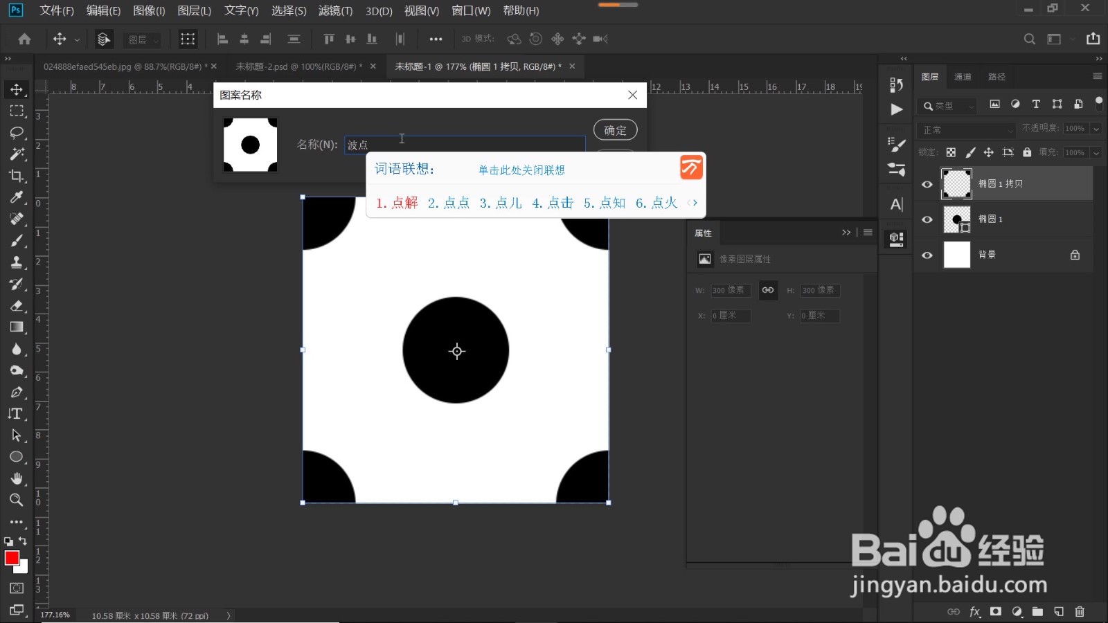如何快速制作漂亮的花纹图案