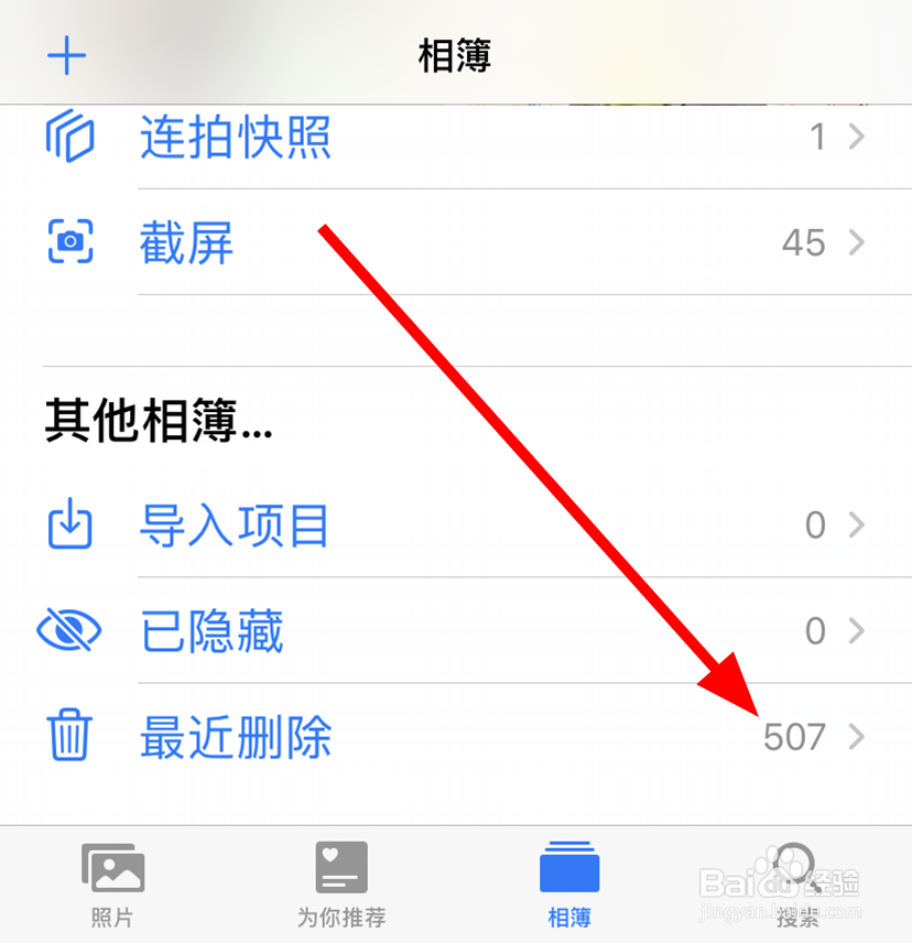 手机相册里的照片误删怎么恢复