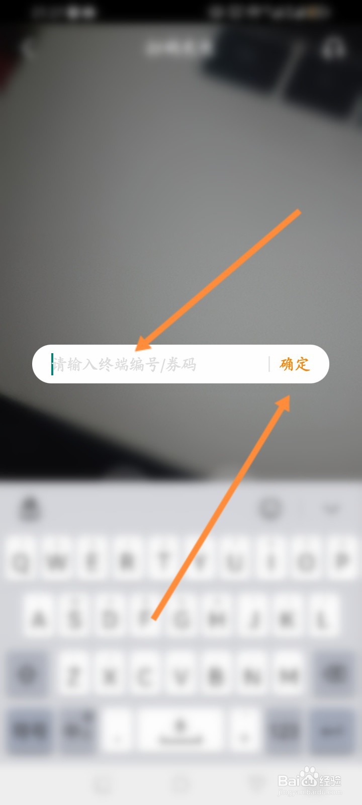 星星充电软件怎么输入终端编号充值