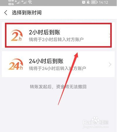 支付宝2小时到账怎么设置