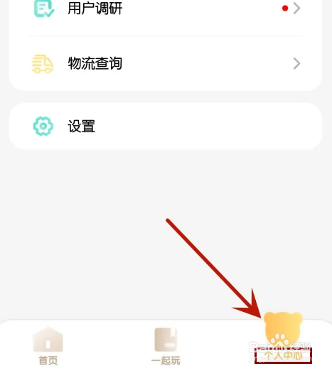 怎么设置巧虎官方视频清晰度