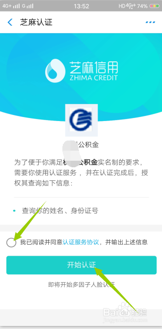 怎么样查询自己的个人公积金账号