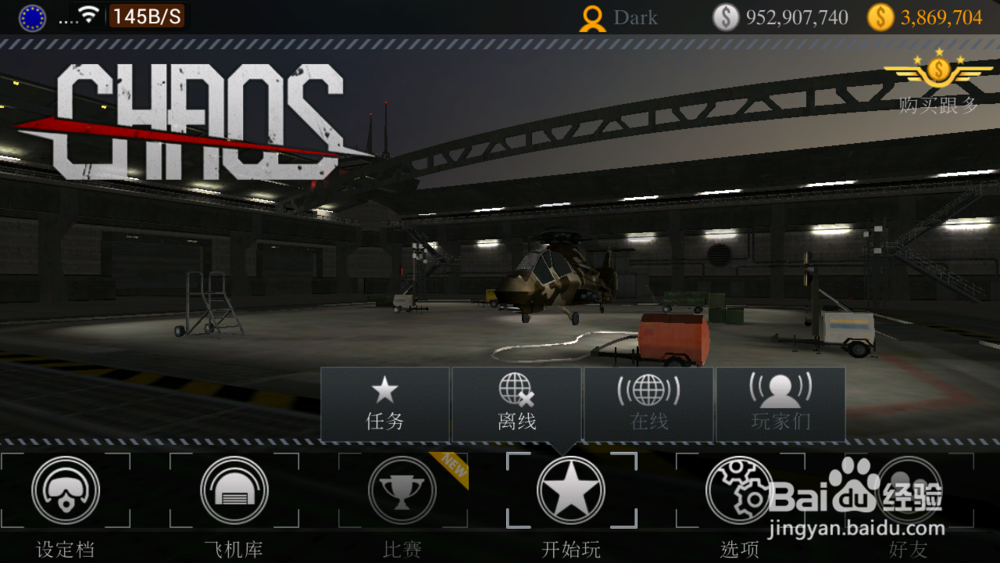 直升机空战全攻略：[2]游戏介绍