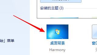 怎样设置电脑桌面背景