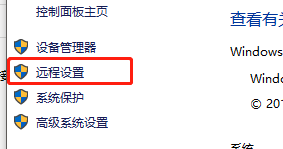 电脑远程连接为什么连接不上
