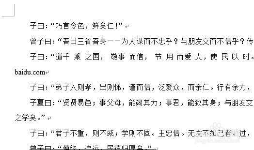 word2019怎么样设置文档页面四周显示红心边框