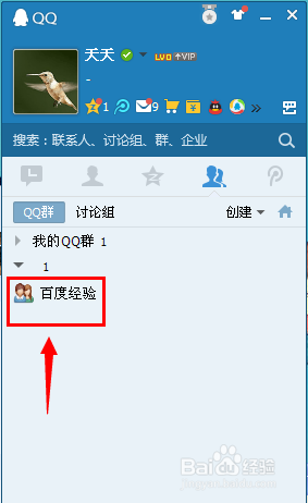 qq怎么发群公告