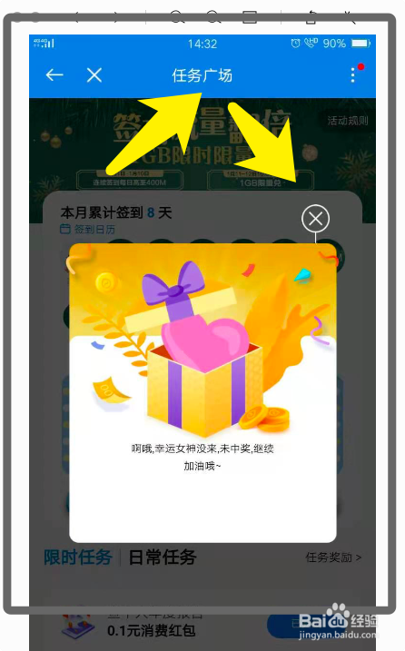 雷霆之力怎么触发呢