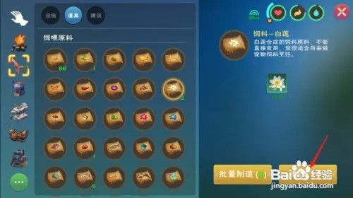 创造与魔法大角牛王饲料攻略