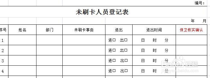 如何将查找出的excel内容批量标记为红色