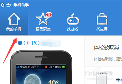 如何将电脑上的文件和音乐传到手机上