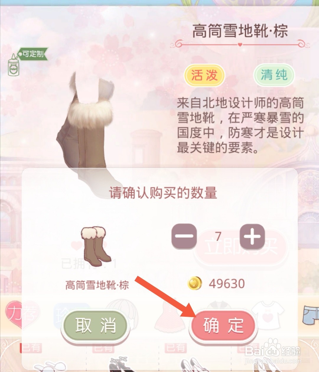 奇迹暖暖怎么获得部落图腾套装的绑带皮靴