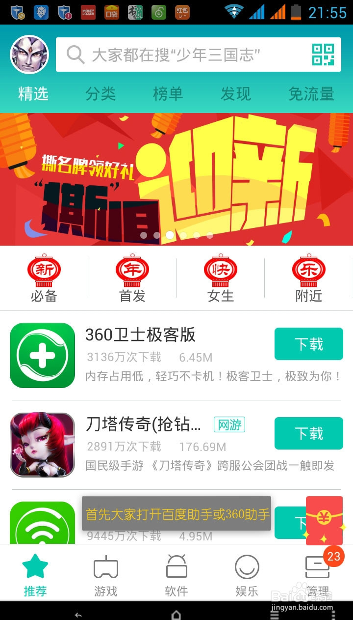 安卓手机要如何才能完美截屏，手机完美截图