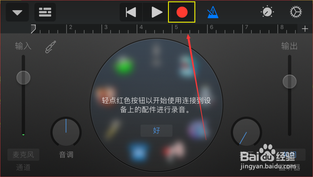 如何使用iPhone GarageBand录制音乐