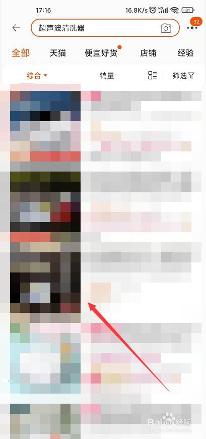 超声波清洗器在哪里买