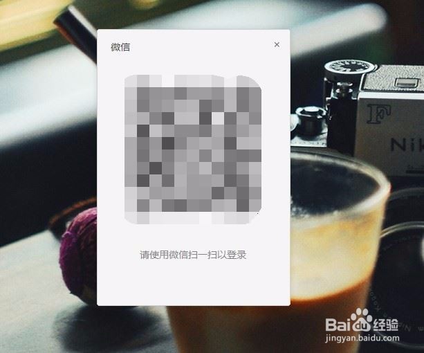 怎么使用电脑版微信下载电脑版微信的方法是