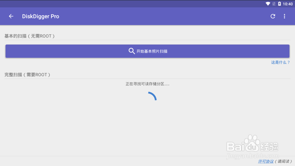 手机录视频的时候突然关机怎么恢复视频