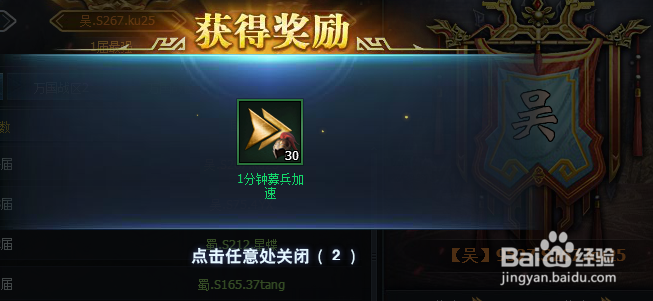 三国群英传一统天下怎么加速募兵？