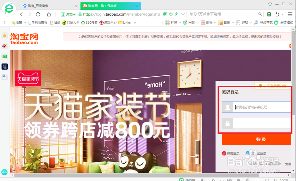 怎样在淘宝网上开店？