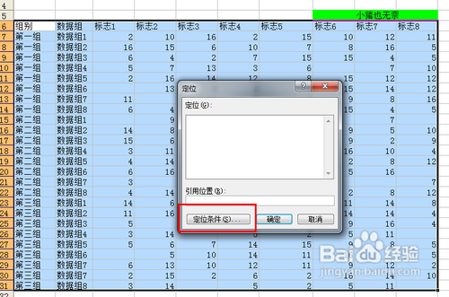 【Excel技巧】实现批量删除不符合数据范围的行