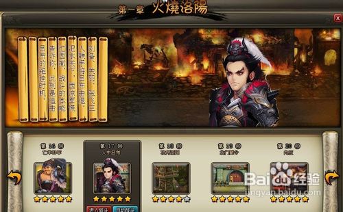 龙将小菜鸟无敌四招