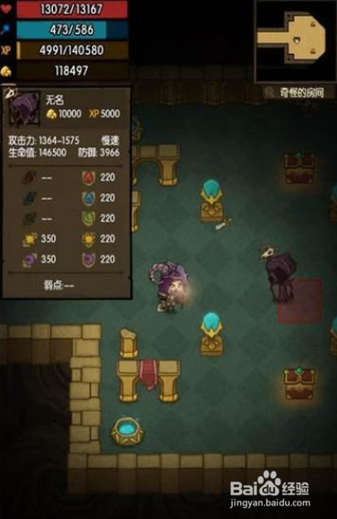 贪婪洞窟2怎么使用技能