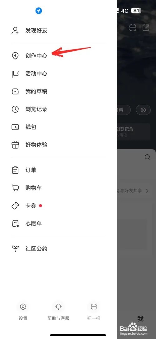 小红书笔记作品在哪里推广