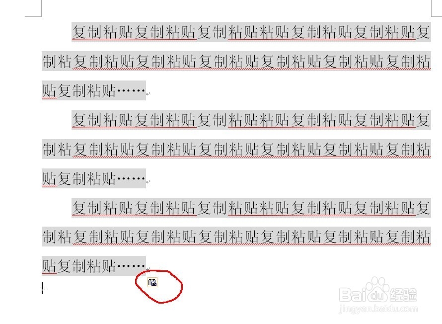 如何使用word2007中的粘贴命令？
