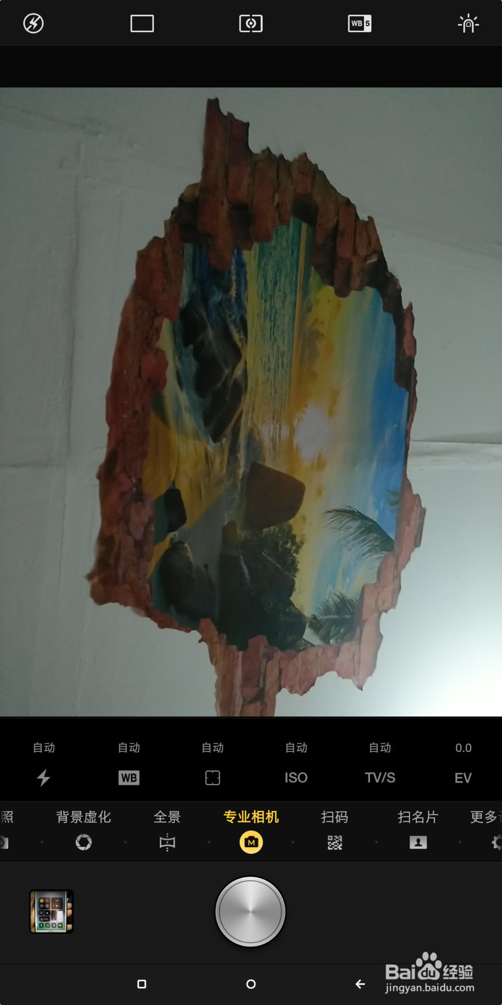 锤子坚果Pro2开箱晒机