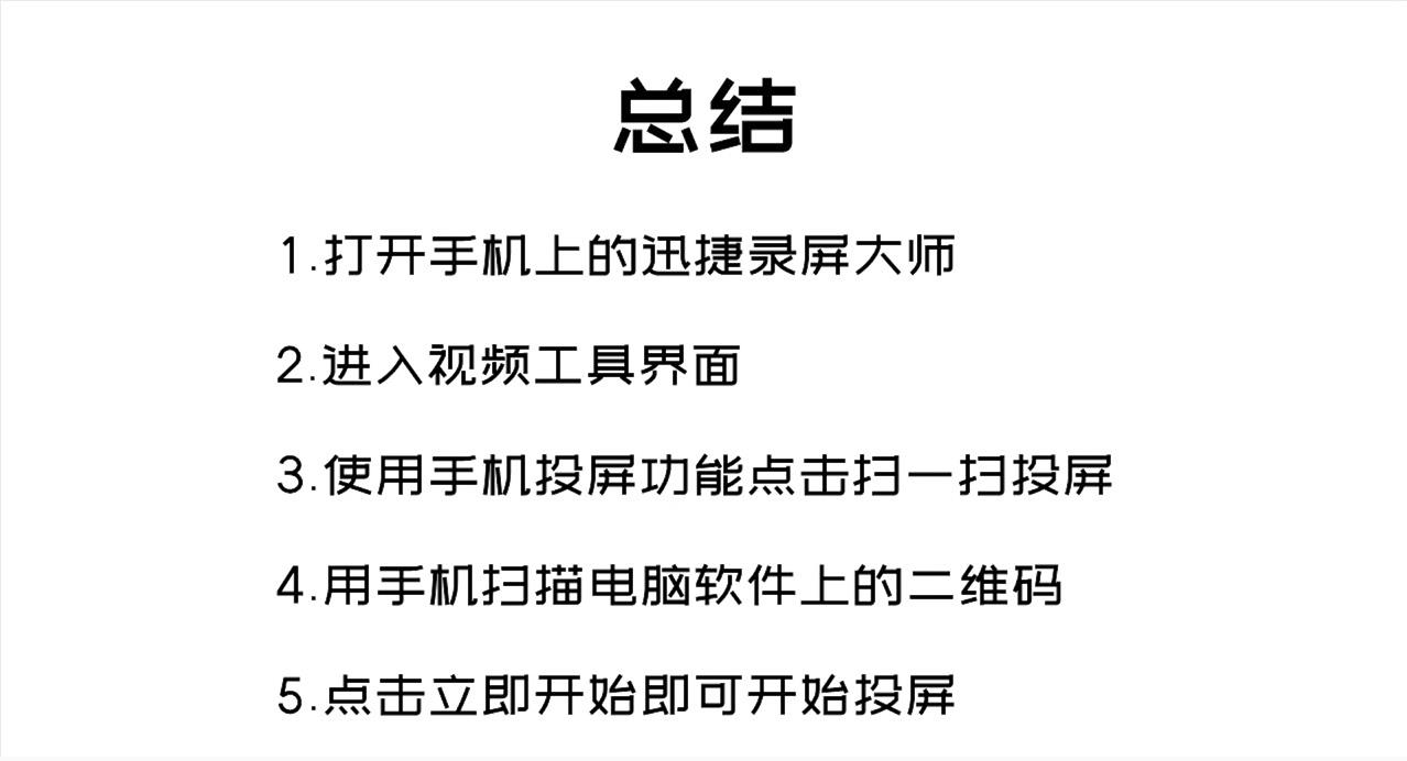 安卓手机怎么投屏到电脑上