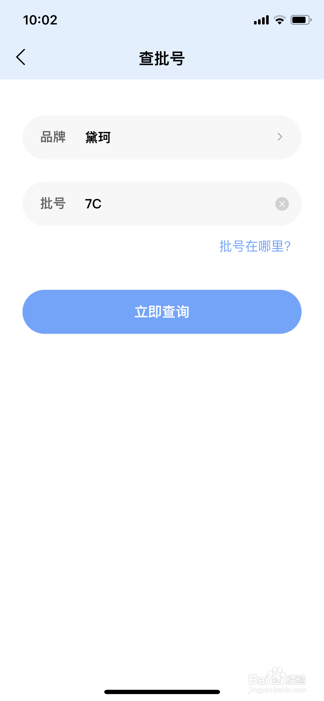 黛珂紫苏水生产日期怎么看