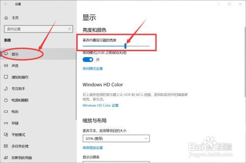 网吧电脑怎么调亮度