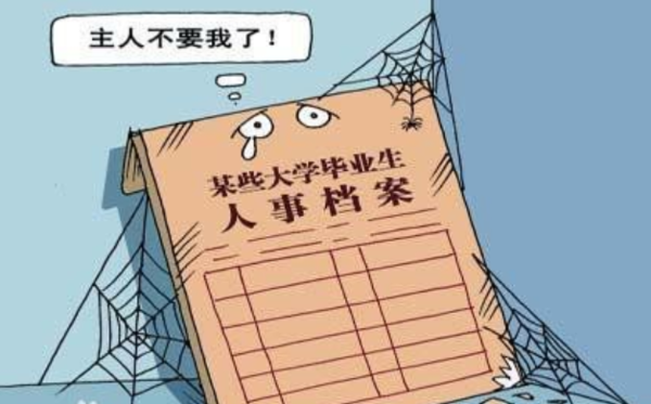 大学生毕业档案里面是否有学位证明