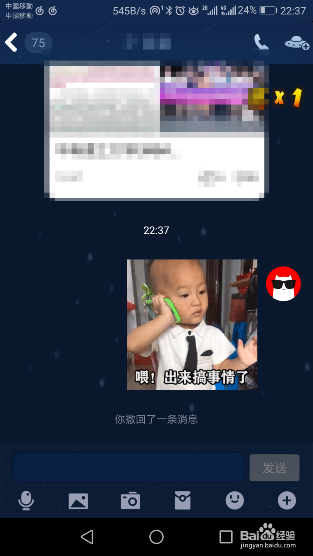 手机QQ怎么增加表情包