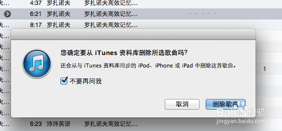 Mac osx端iTune终极技巧 删除歌曲 可视化效果