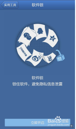 安卓手机视频怎么加密