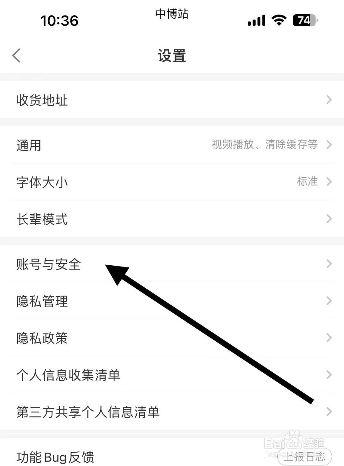 叮咚买菜怎样查找支付密码