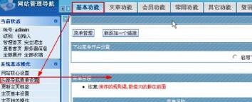 齐博cms 内页怎么进入标签管理