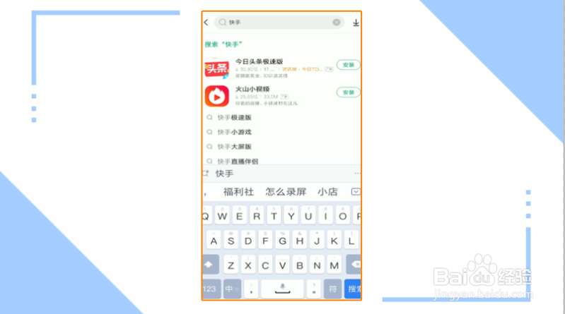 怎样更新快手最新版本