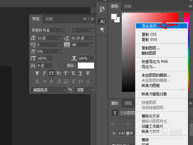 Photoshop如何制作金色艺术字