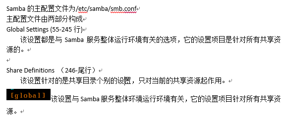 CentOS6.4下搭建简易samba服务器