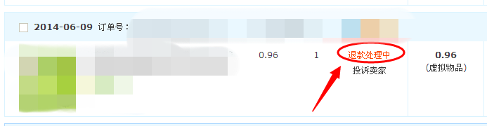 淘宝怎么取消退款申请