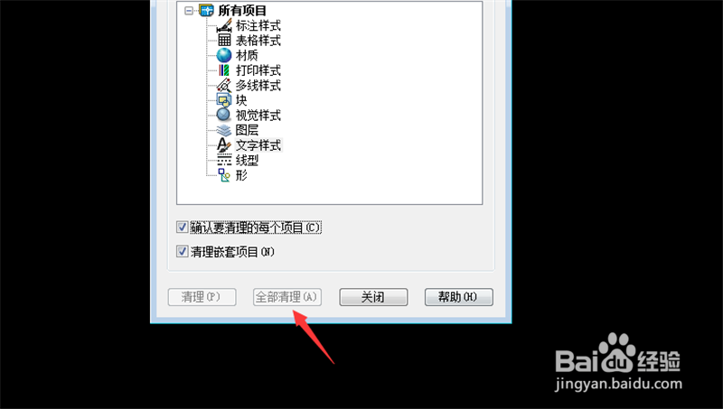 CAD文件占用内存越来越大怎么办