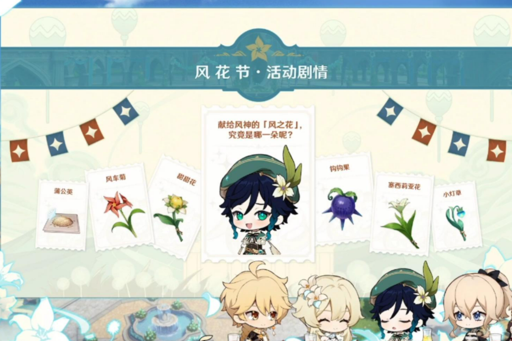 《原神》仙灵活动以后还有吗